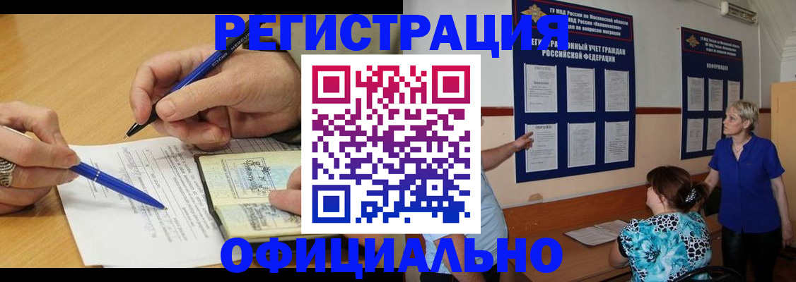 временная регистрация собственник в Дальнегорске