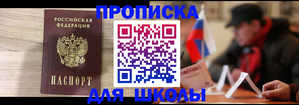 прописка гарантия в Дальнегорске