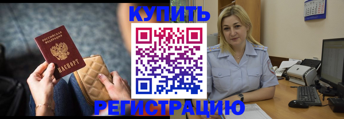 миграционный учет в Дальнегорске