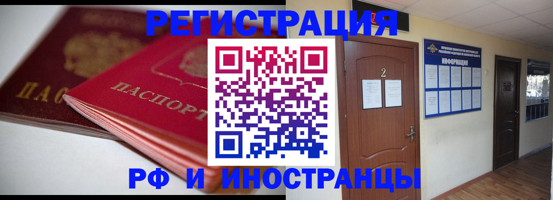прописка гарантия в Дальнегорске