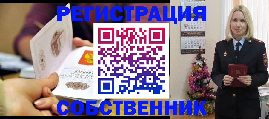 прописка иностранных граждан в Дальнегорске