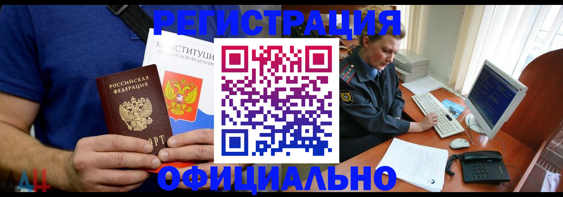 временная регистрация в Дальнегорске